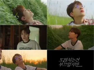 YOUNG JAE của GOT7 phát hành ca khúc solo "I'm Embarrassed to Run Away" vào hôm nay (ngày 9)... Đảm nhận hai vai trò trong video ca nhạc (có kèm video)
