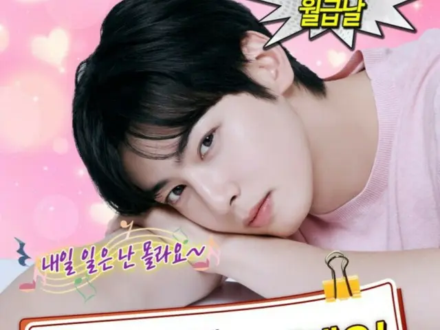 Cha Eun Woo của ASTRO, hình ảnh chữa lành giúp xoa dịu cuộc sống mệt mỏi thường ngày của bạn