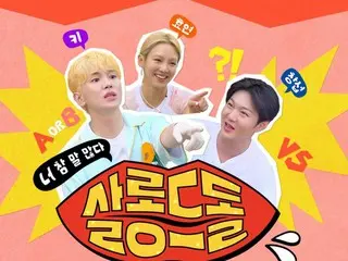 KEY của SHINee và Changsub của BTOB, "phản ứng hóa học bùng nổ"... Cho thấy một thế giới mới của các chương trình tạp kỹ thần tượng trên "Salon Dodol"