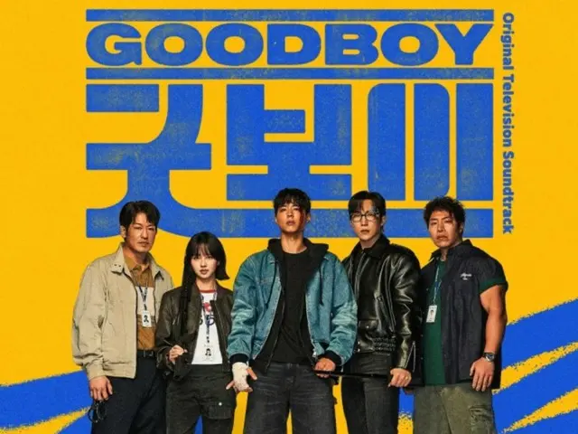 Bộ phim "Good Boy" của Park BoGum phát hành album tổng hợp nhạc phim trực tuyến... "DAY6" Young
 K, "TWS", Park BoGum và những người khác tham gia ca hát
