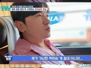 Lee Min Woo của SHINHWA đáp trả những bình luận ác ý về chuyến đi xe buýt của mình: "Tôi không giả vờ nghèo, tôi chỉ đang tiết kiệm tiền"
