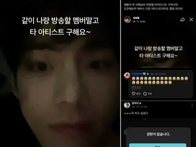 V của BTS, "Tôi đang tìm một nghệ sĩ để cùng phát sóng trực tiếp"... TWS đã phản hồi!