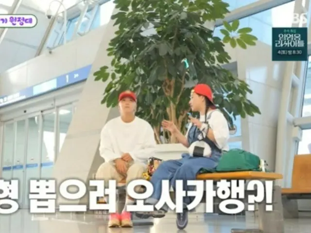 Lee Hong Ki (FTISLAND) và Cho HyunA (URBAN ZAKAPA) đi chơi Osaka trong một ngày để chơi trò gắp thú (Nhật ký trưởng thành của cậu con trai tuổi 40)