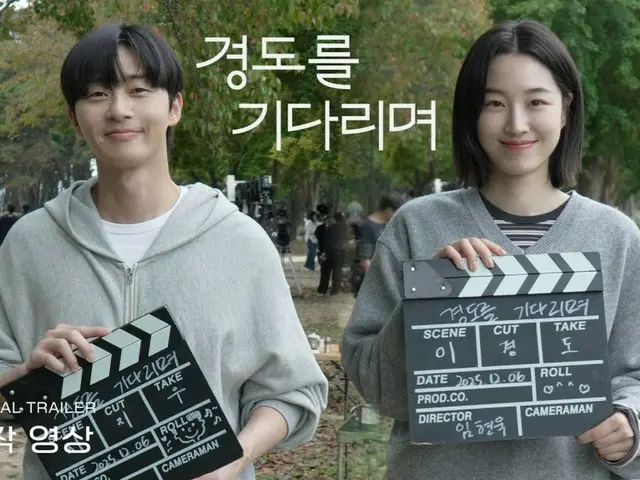 Trailer của bộ phim truyền hình mới "Waiting for Kyung-do" với sự tham gia của Park Seo Jun và Won Ji An đã được phát hành... Họ trông giống như một cặp đôi thực sự (có video)