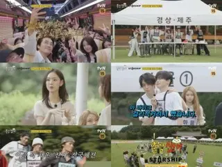 "15 Đêm Công Tác x Đại Hội Thể Thao Quốc Gia STARSHIP" phát sóng hôm nay (ngày 5)... Các diễn viên Song Seung-ho và Lee Dong-wook, cũng như "MONSTA X" và "IVE" đều xuất hiện