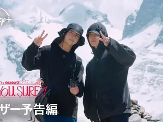Jimin và Jung Kook của BTS tung trailer cho "Are You Sure?! Season 2"... "Phản ứng hóa học giữa hai người bạn thân" được khơi dậy (có kèm video)