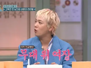 Lee Hong Ki của FTISLAND thử mặc đồ phụ nữ lần đầu tiên sau 18 năm kể từ khi ra mắt, "Thật đáng sợ và khó khăn. Tôi tự hỏi làm sao anh ấy có thể làm điều đó mỗi ngày" = "Amazing Saturday"