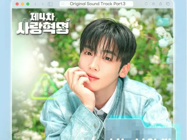 Kim Yo Han của WEi phát hành nhạc phim "You Are My Light" cho bộ phim truyền hình Wavve "The 4th Love Revolution"