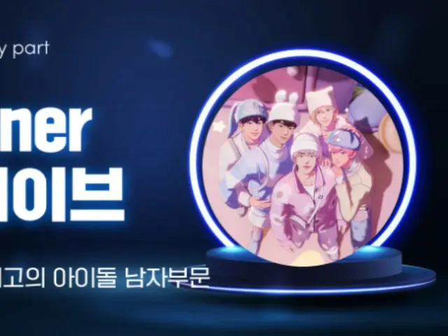 Thần tượng ảo "PLAVE" đánh bại "BTS" để trở thành "thần tượng xuất sắc nhất của KTOPSTAR"