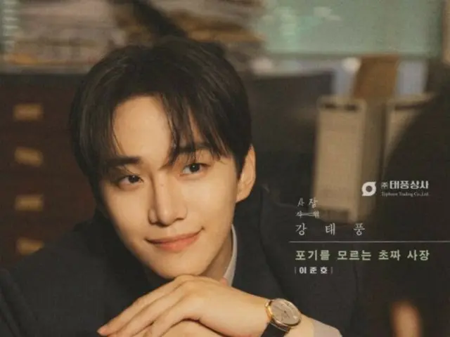 "Taepung Company" của Junho nhóm 2PM đứng đầu bảng xếp hạng danh tiếng thương hiệu phim truyền hình tháng 12... Vị trí thứ 2 thuộc về "Dear X"