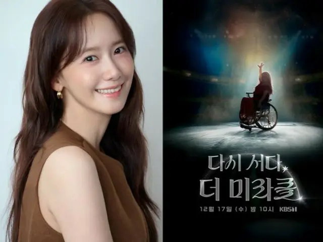 Yoona của Girls' Generation lồng tiếng cho phim tài liệu về khiêu vũ trên xe lăn "The Miracle".