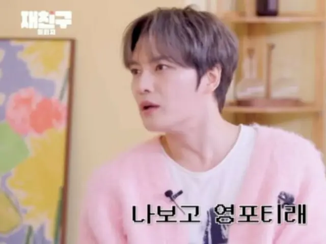 J-JUN, "Tôi sẽ tròn 40 tuổi vào tháng Giêng năm sau... Hãy nhìn tôi và nói rằng bạn vẫn trẻ trung ở tuổi 40..."