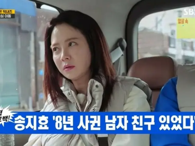 Song Jihyo thú nhận rằng anh từng có bạn gái suốt 8 năm khi đang quay chương trình "Running Man".