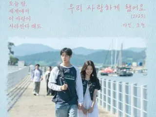 GAIN (Brown Eyed Girls) & Jo Kwon (2AM) phát hành lại "We Fell in Love"... Hợp tác cùng phiên bản Hàn Quốc của bộ phim "Sekakoi".