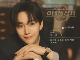 Các cửa hàng pop-up quảng bá cho bộ phim truyền hình "Taepoong Trading Co." với sự tham gia của Lee Junho và Kim MinHa sẽ được mở tại bốn thành phố: Tokyo, Fukuoka, Nagoya và Osaka, trong thời gian có hạn.